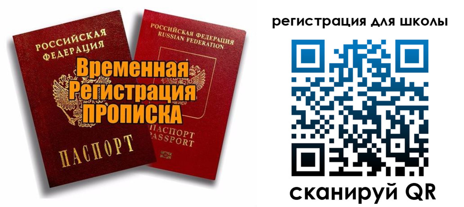 прописка паспорт в Адыгейске