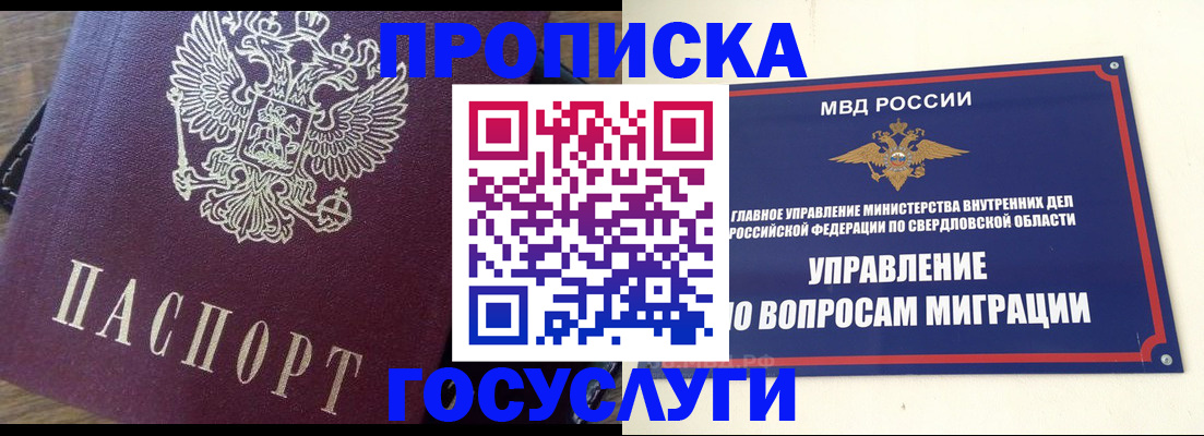 временная регистрация поиск в Адыгейске